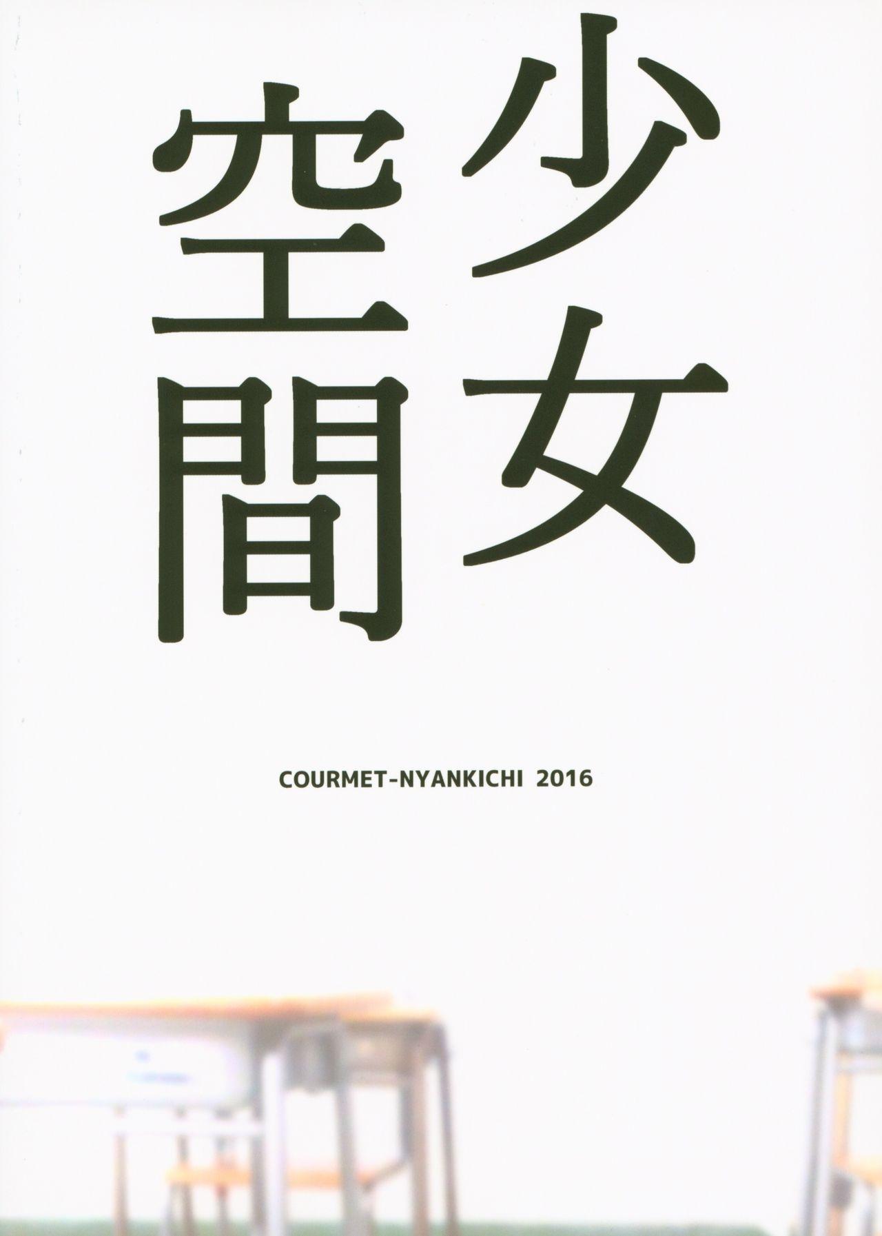 Pete Shoujo Kuukan - JC to Sensei - Original Boquete - Page 26
