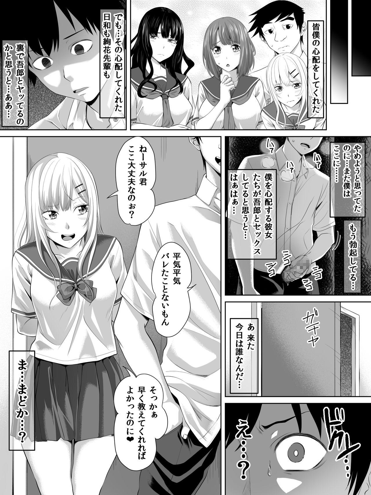 Galge no Shujinko no you na Motemote Danshi ga Rokka no Juunin ni Naru Made + Omake 32