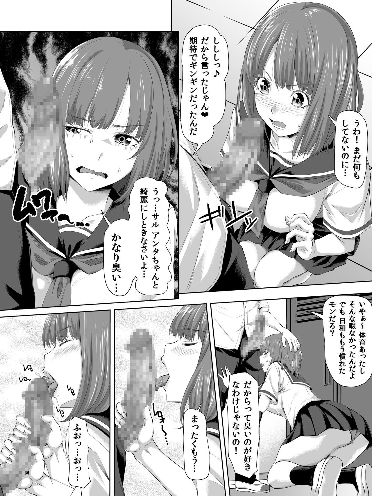 Free Fuck Galge no Shujinko no you na Motemote Danshi ga Rokka no Juunin ni Naru Made + Omake - Original Young - Page 7