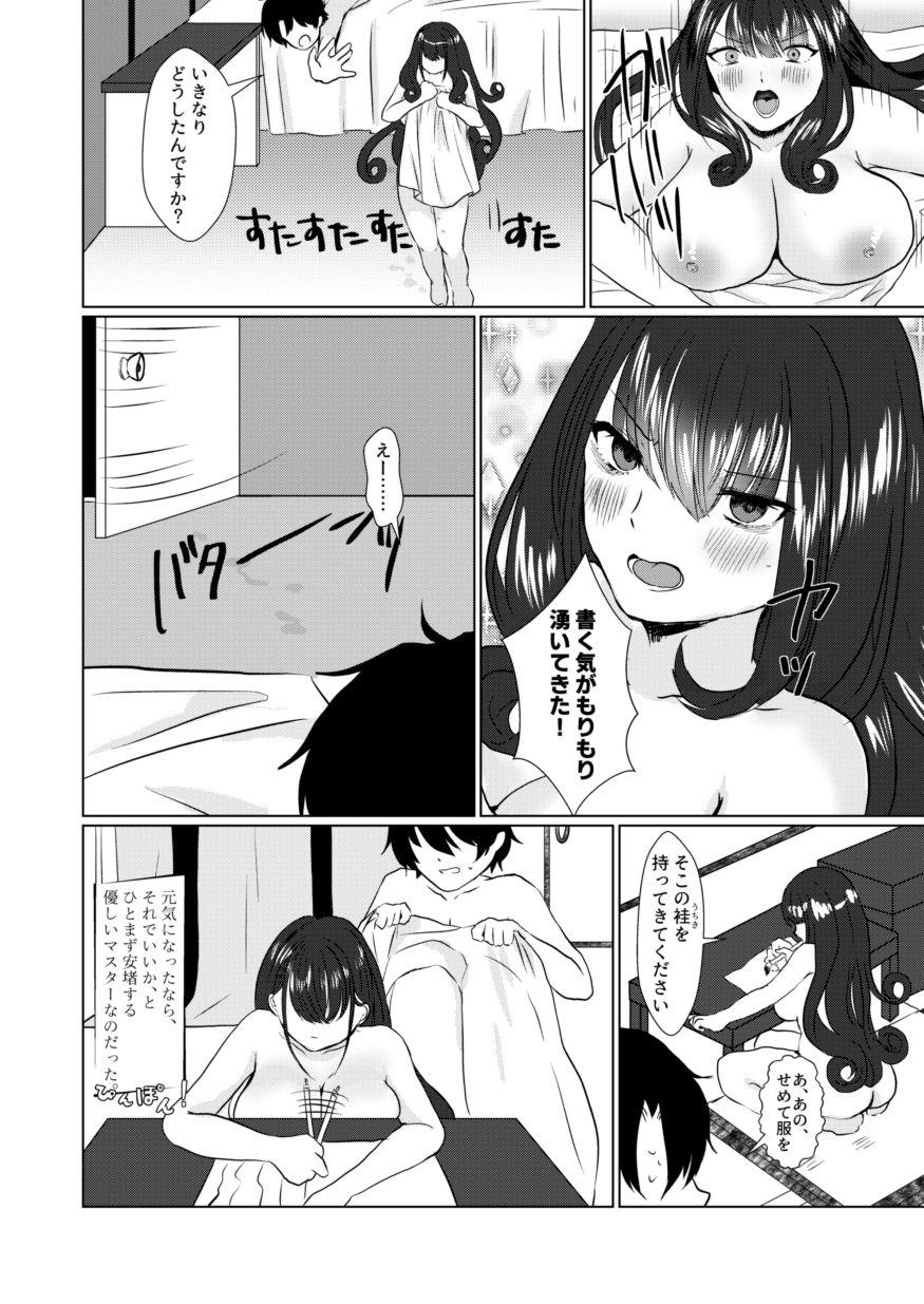 Murasaki Shikibu to Yomu Hontou ni Kimochi no Ii Sex - "True SEX to feel so nice" Reading with Lady Murasaki 23