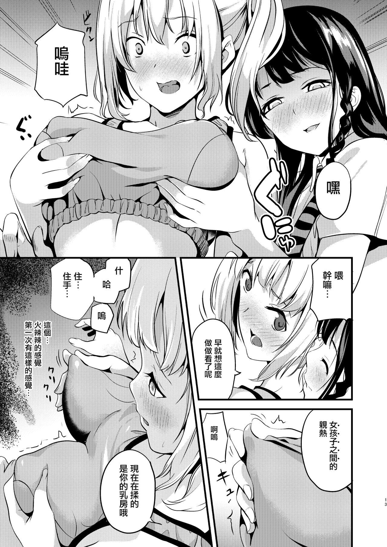 Eating Pussy Tanin ni Naru Kusuri 2 - Original Bunduda - Page 11