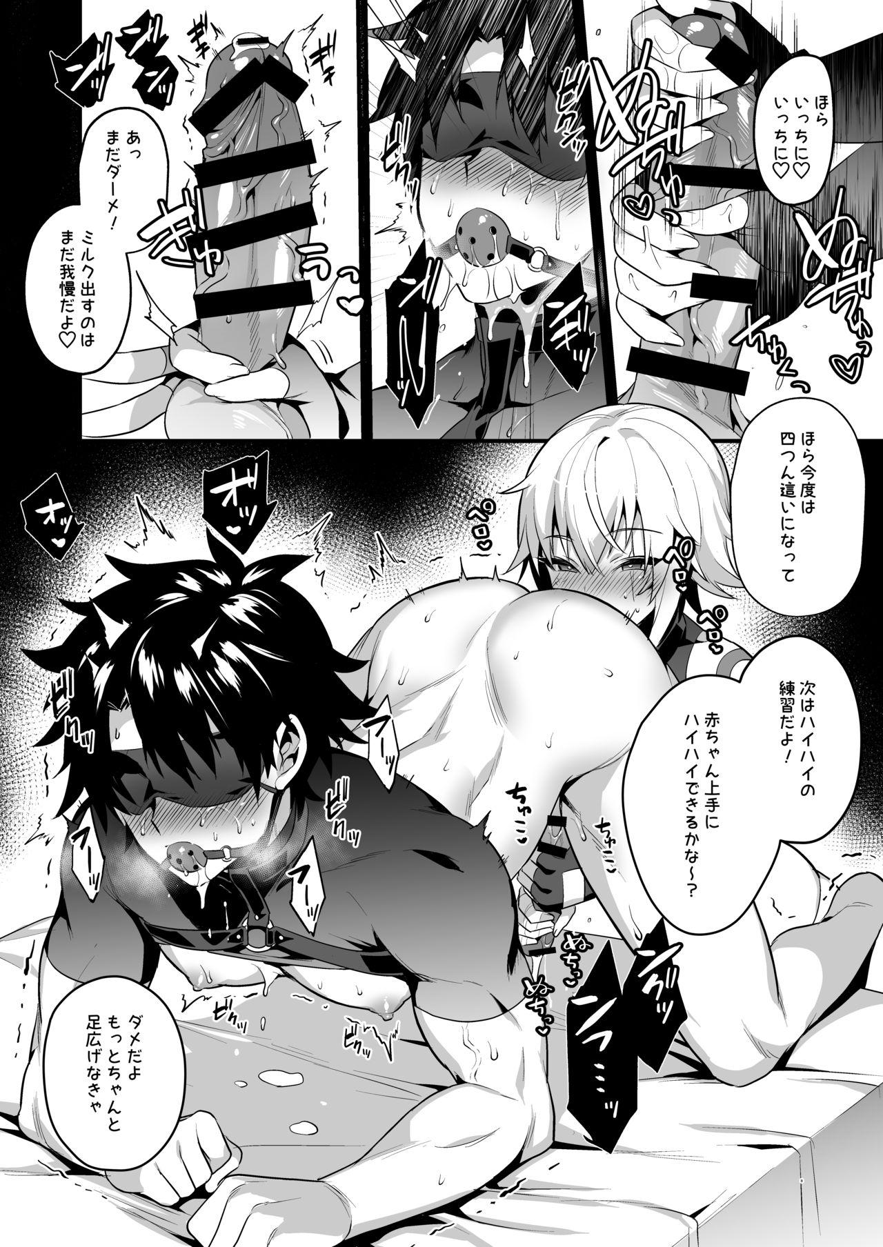 Cam Sex Jack-kun no Ecchi na Omamagoto - Fate grand order Ecchi - Page 7