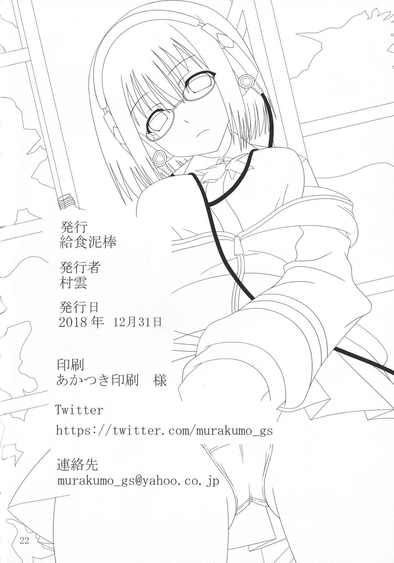 Asslicking Akane-chan no PET Bottle - Ssss.gridman Hunks - Page 22