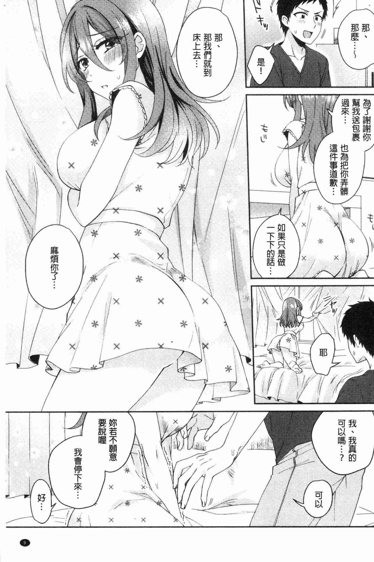 Sucking Dicks Wakeari Kanojo no Seijijou Bigblackcock - Page 10