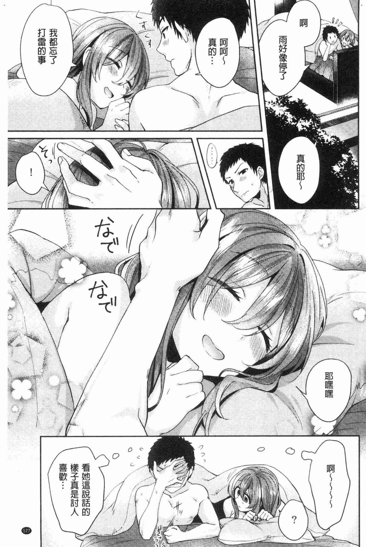 Wakeari Kanojo no Seijijou 127