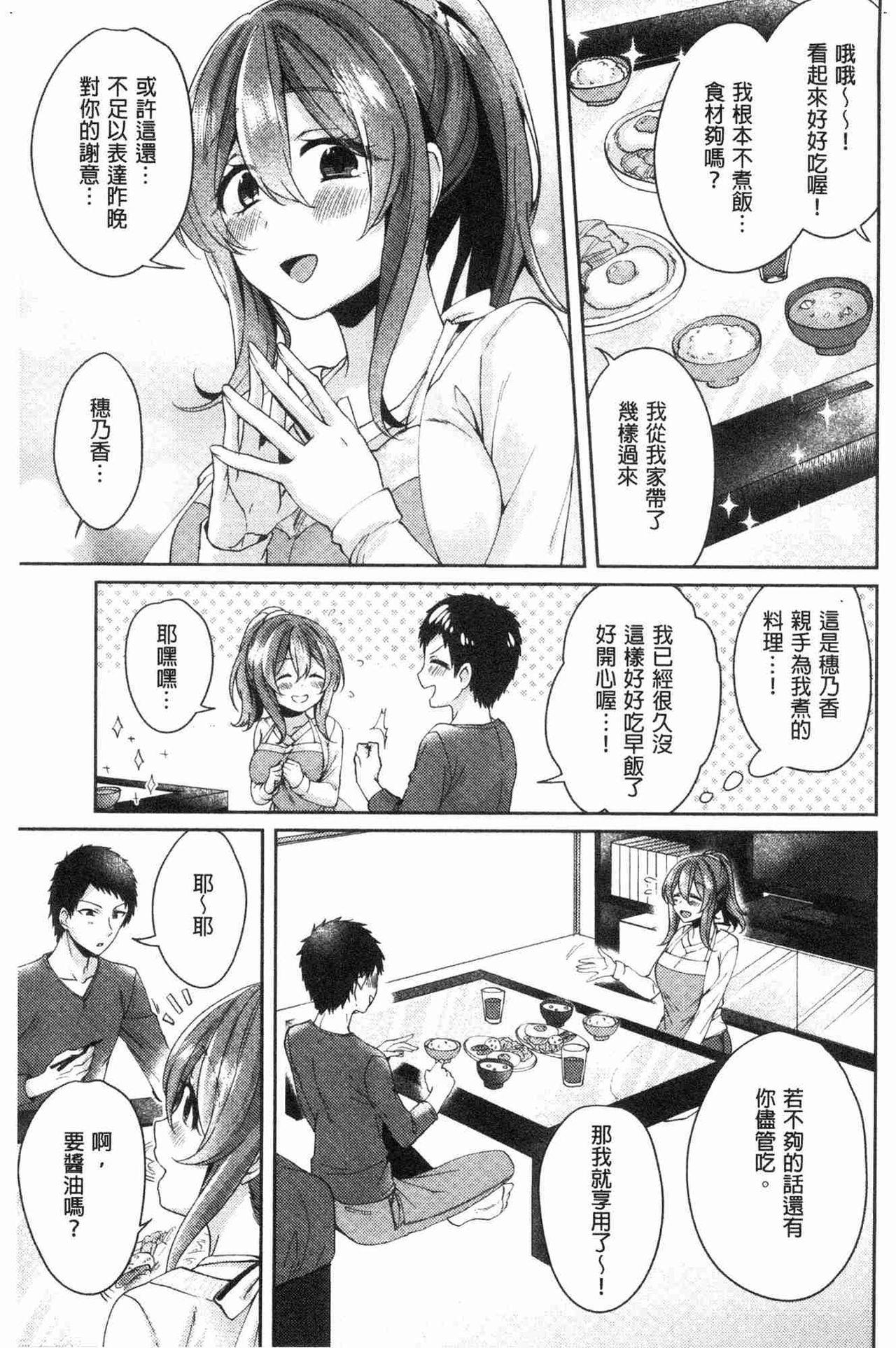 Wakeari Kanojo no Seijijou 133