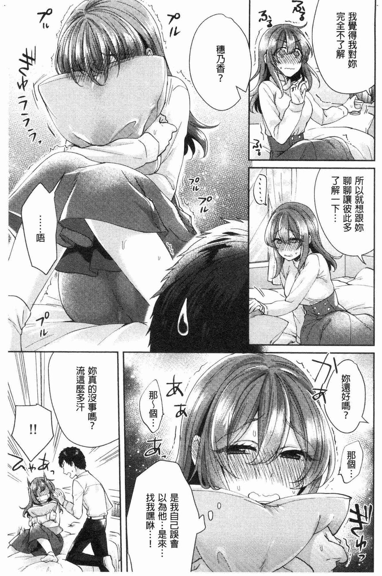 Wakeari Kanojo no Seijijou 161