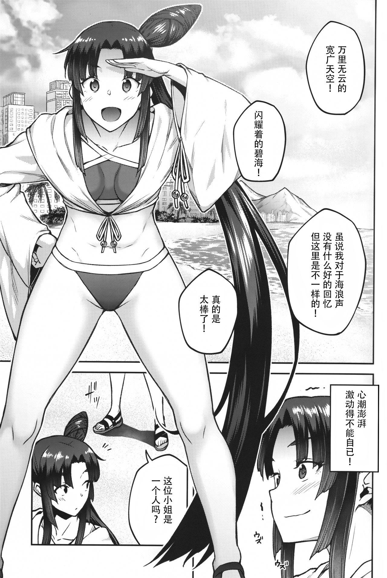 Hot Milf Chaldea Life III - Fate grand order Sperm - Page 3