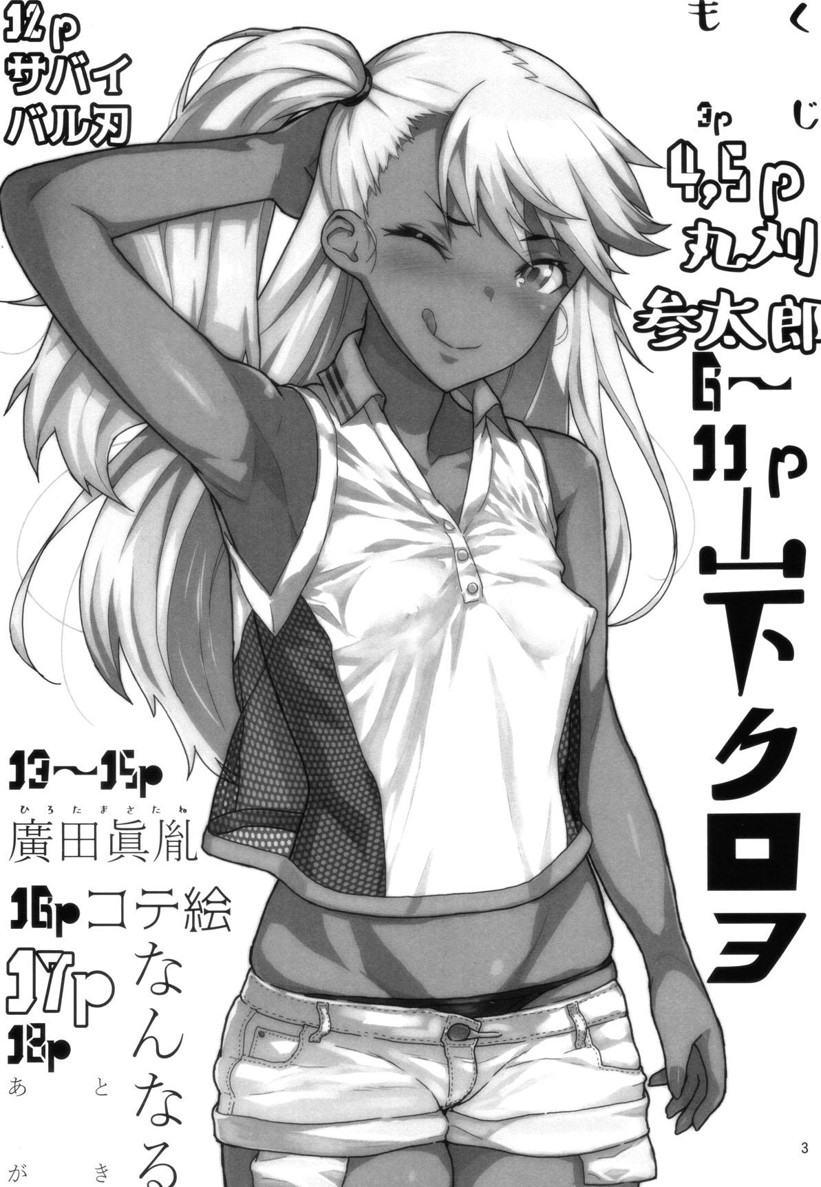 Rough Fucking Event Gentei Chloe Goudoubon. - Fate grand order Fate kaleid liner prisma illya Throat - Page 2