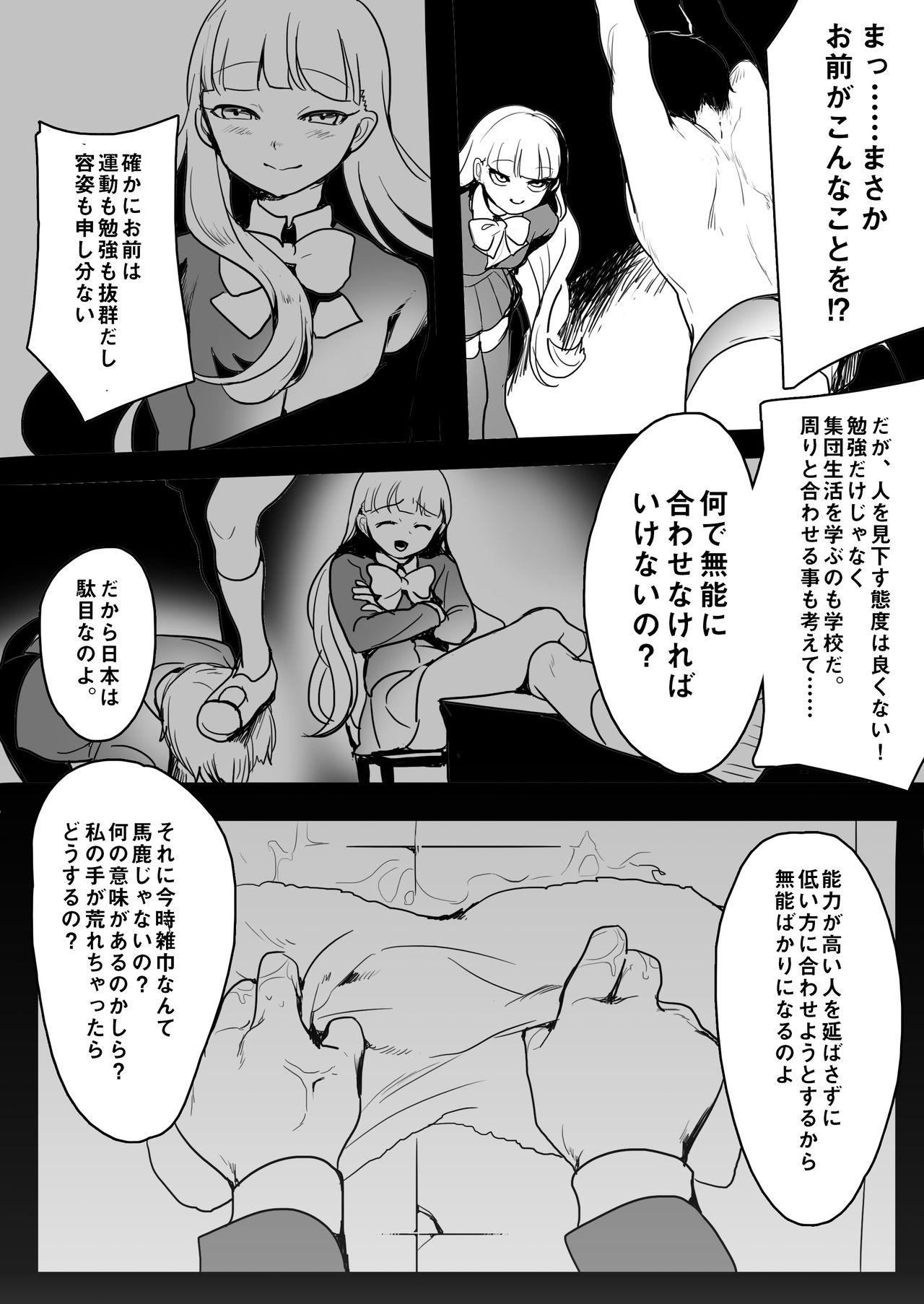 Gay Ass Fucking Elena-sama ni Yoru Kyoushi Gyaku Kyouiku - Original Stockings - Page 5