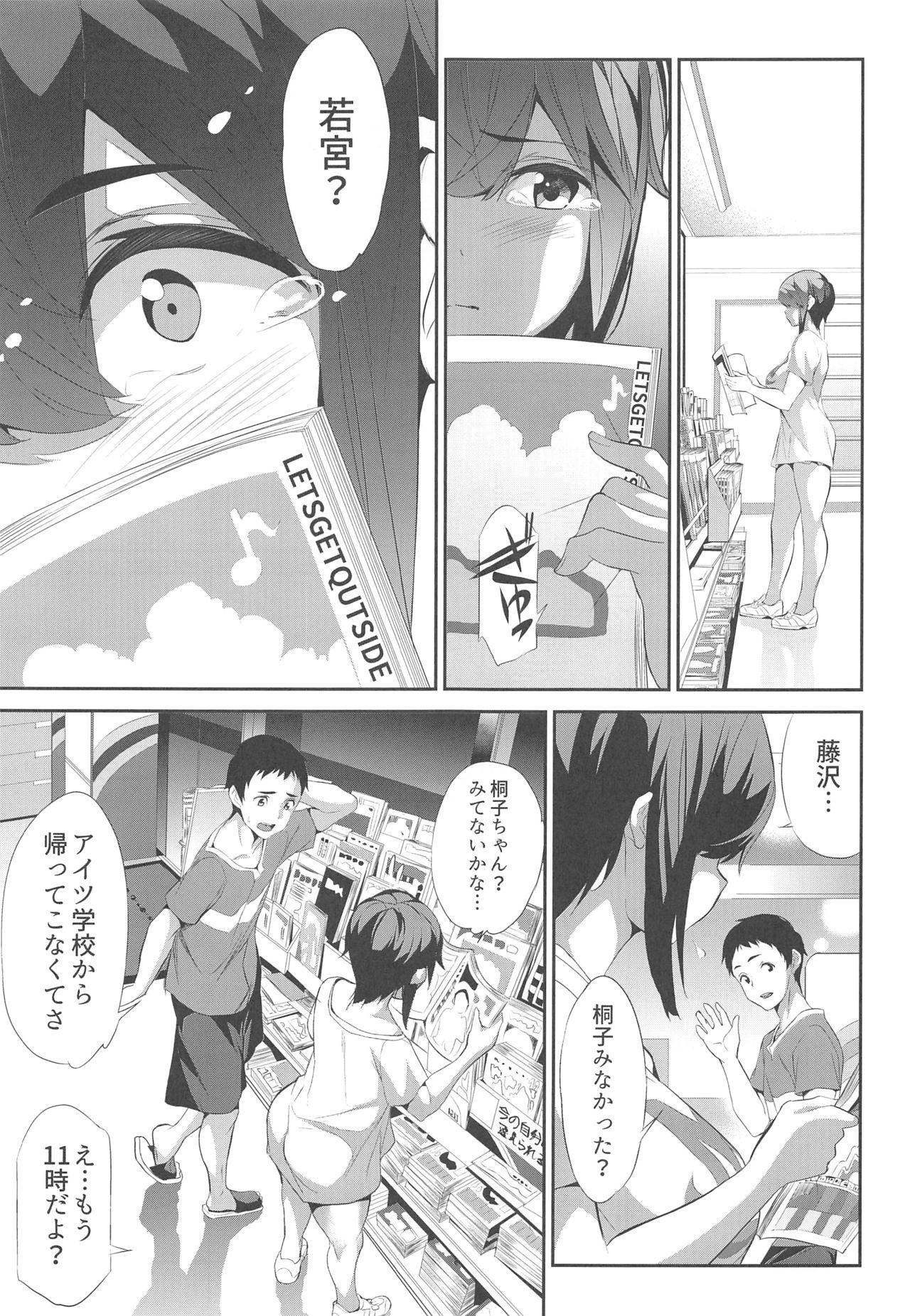 Gay Pawnshop Himitsu 04 "Yakusoku" - Original Lips - Page 12