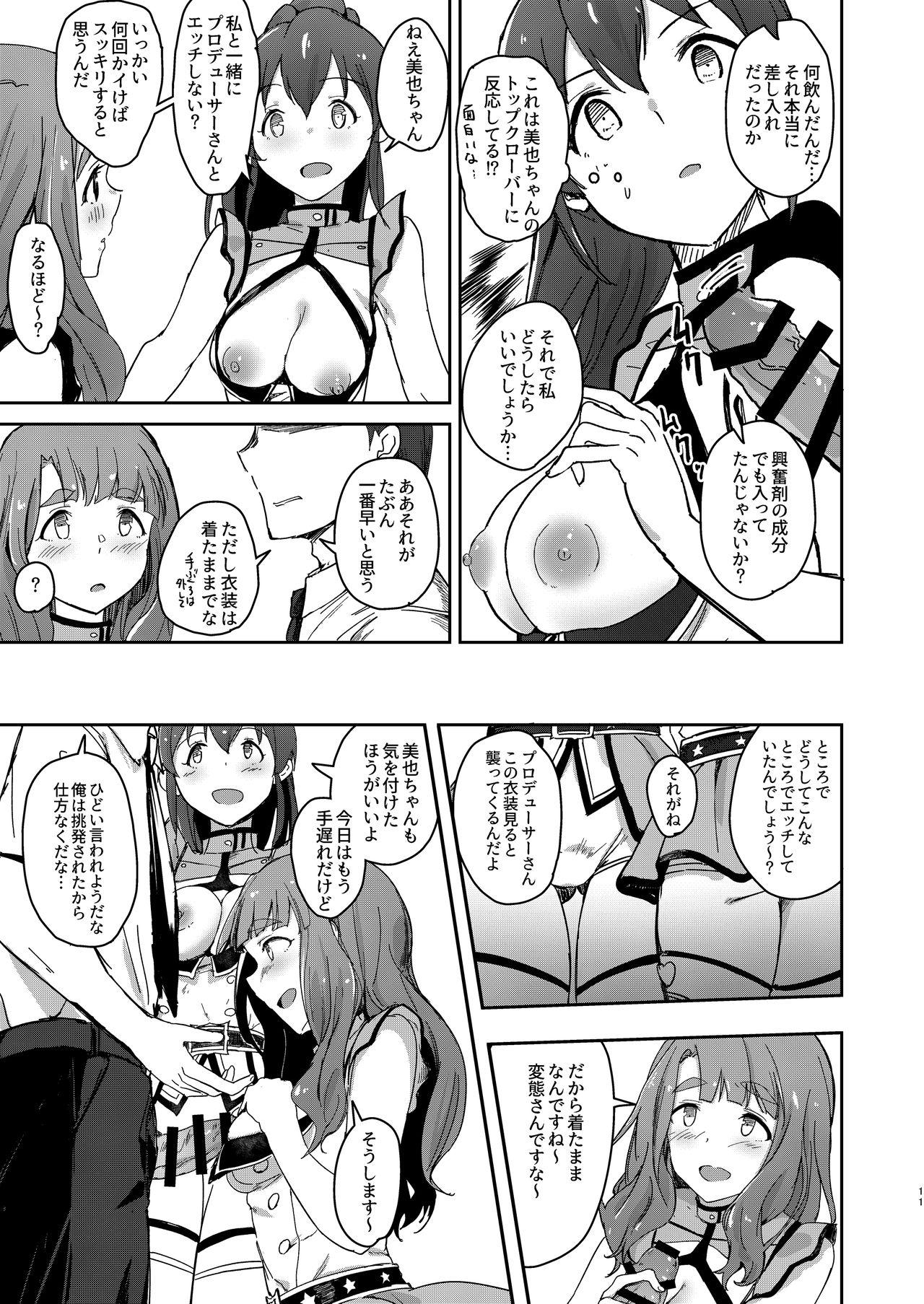 Love Making TOP! CLOVER BOOK + omake - The idolmaster Plumper - Page 10