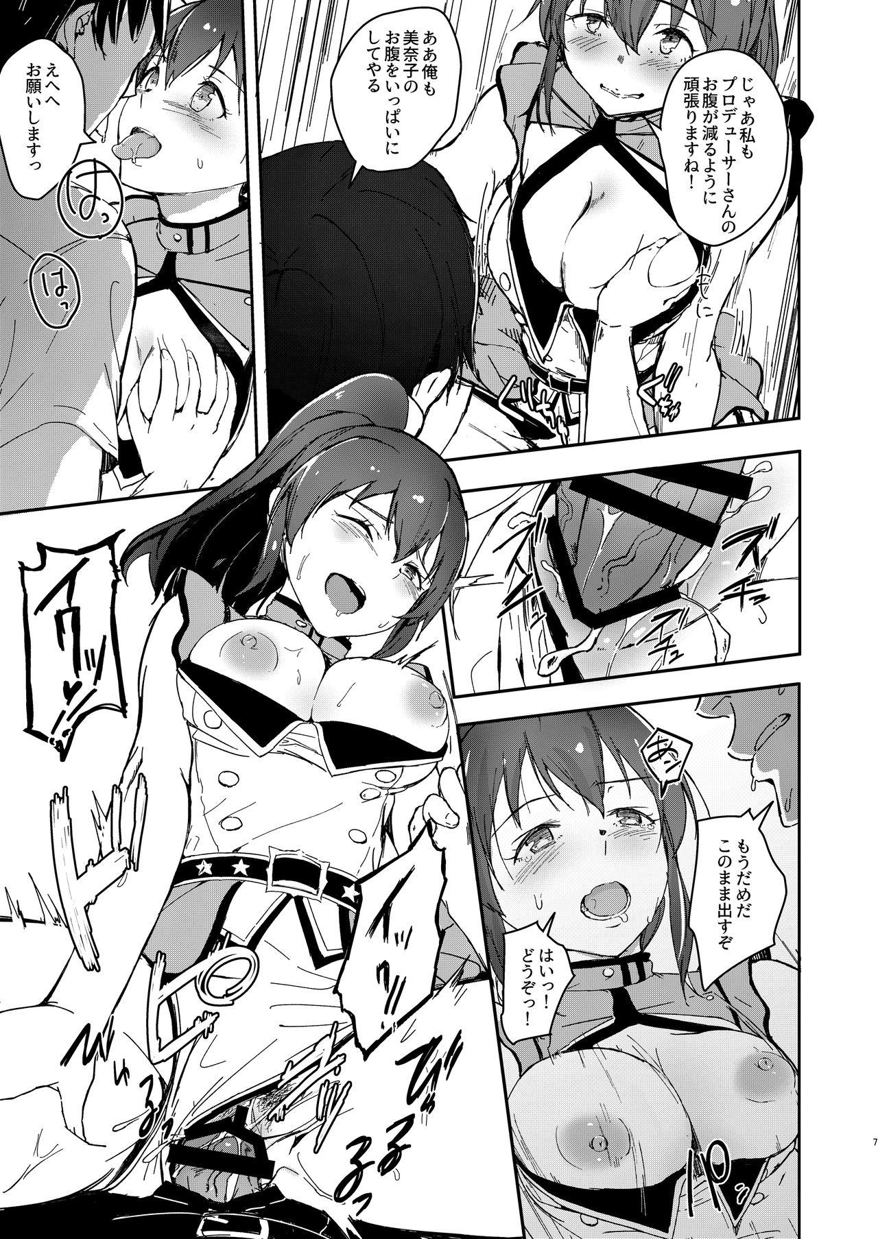 Sucks TOP! CLOVER BOOK + omake - The idolmaster Submissive - Page 6