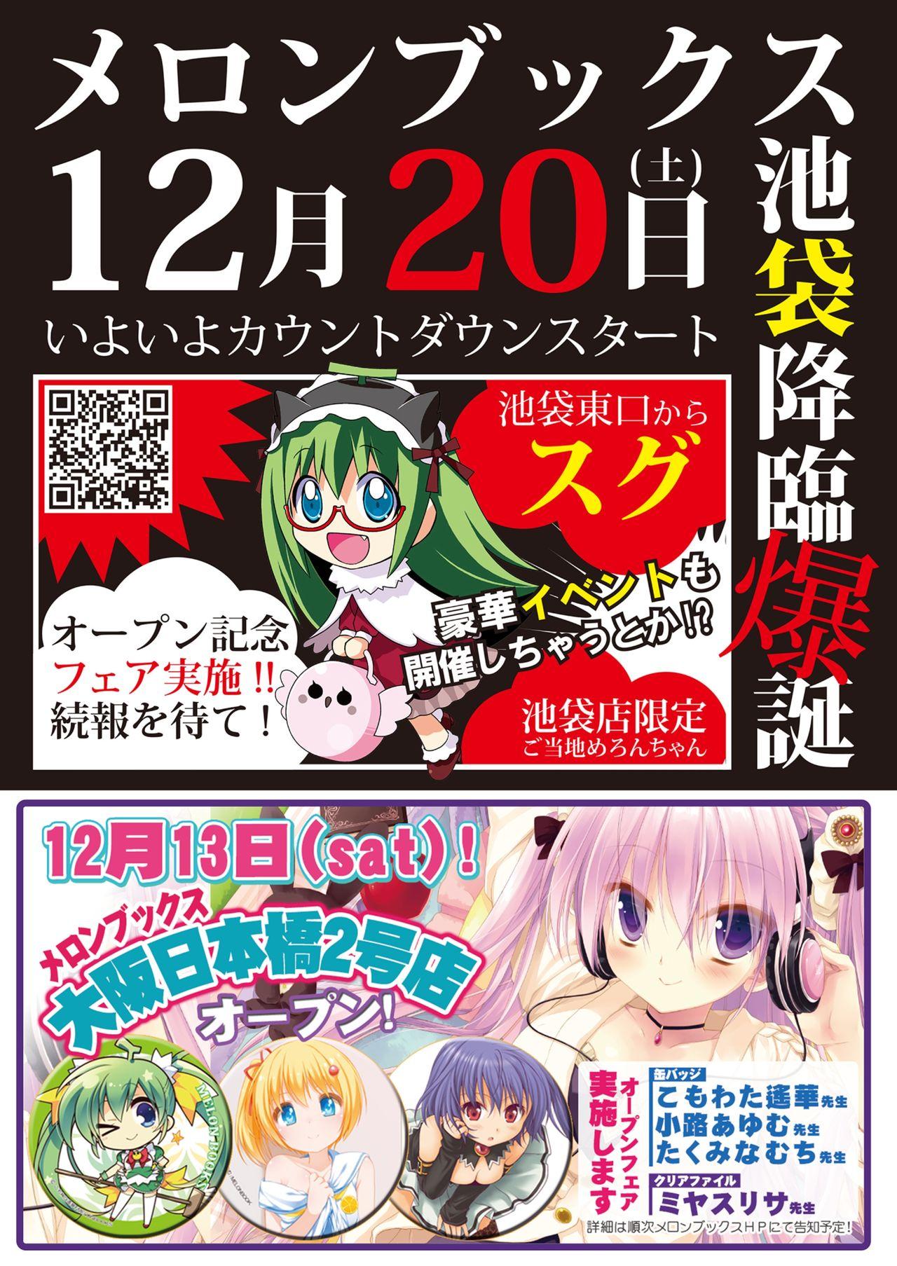 月刊めろメロ 2014年12月号 27