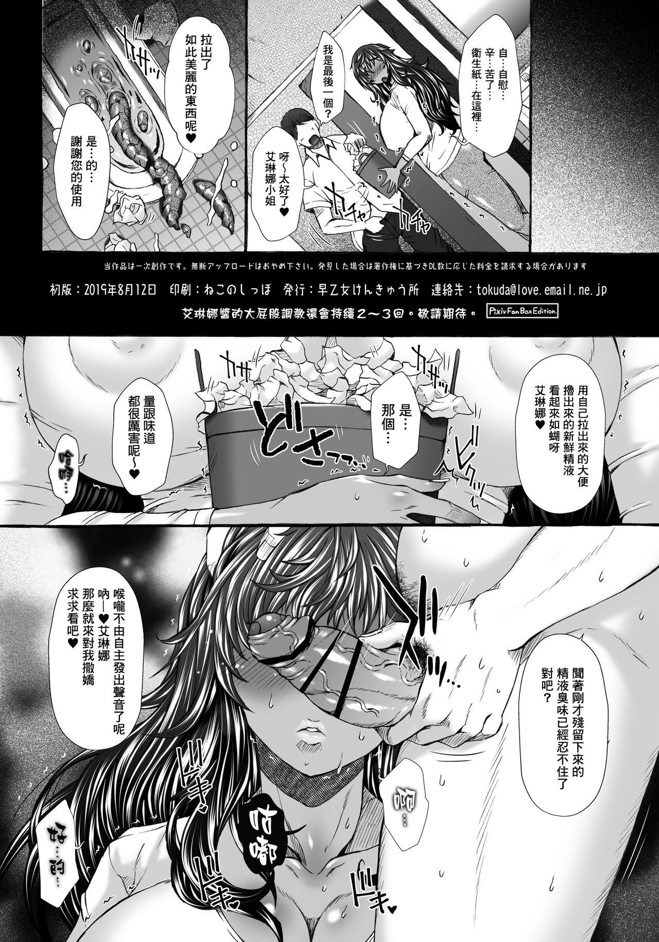 Hogtied Kasshoku Hitozuma K.E-san Arbeit Saki de Haisetsu Show Ryuushutsu SP - Original Oralsex - Page 10