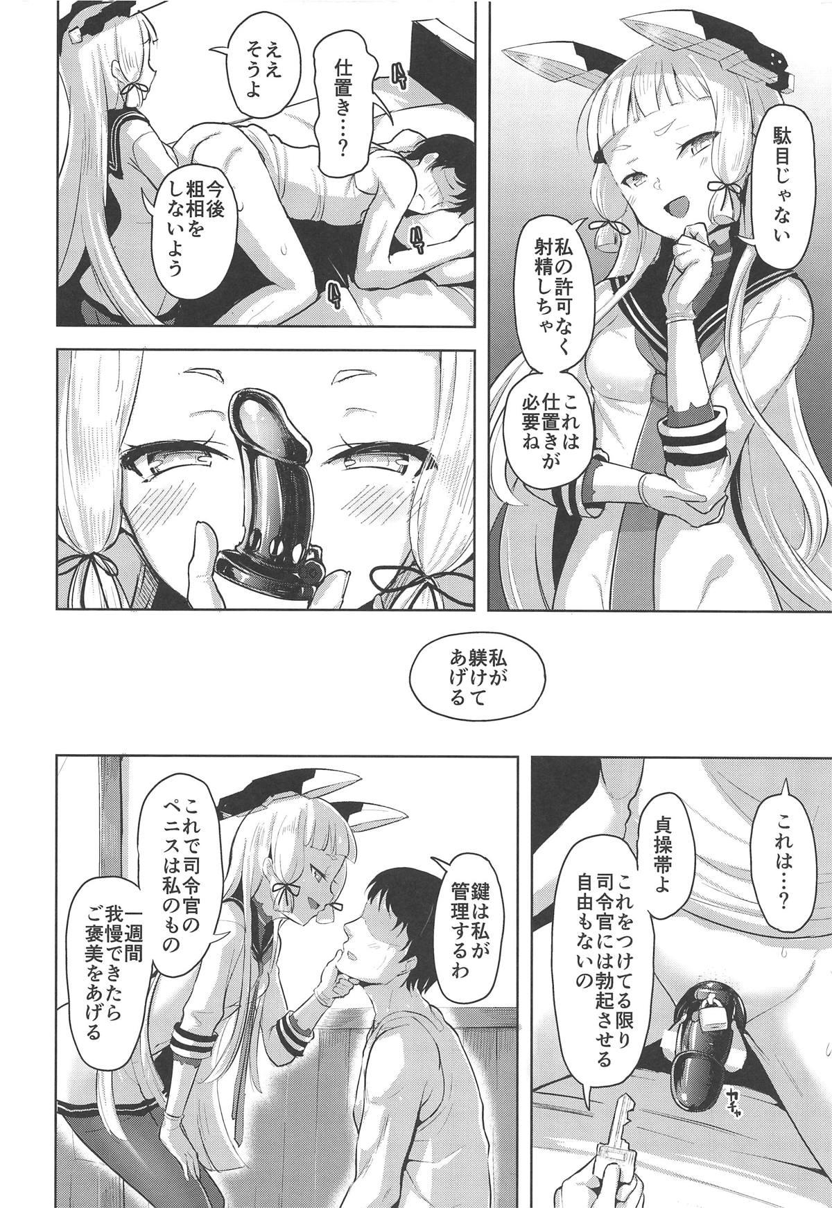 Sex Party Maamaa S na Murakumo ni Iroiro Shite Itadaku Hon - Kantai collection Strip - Page 7