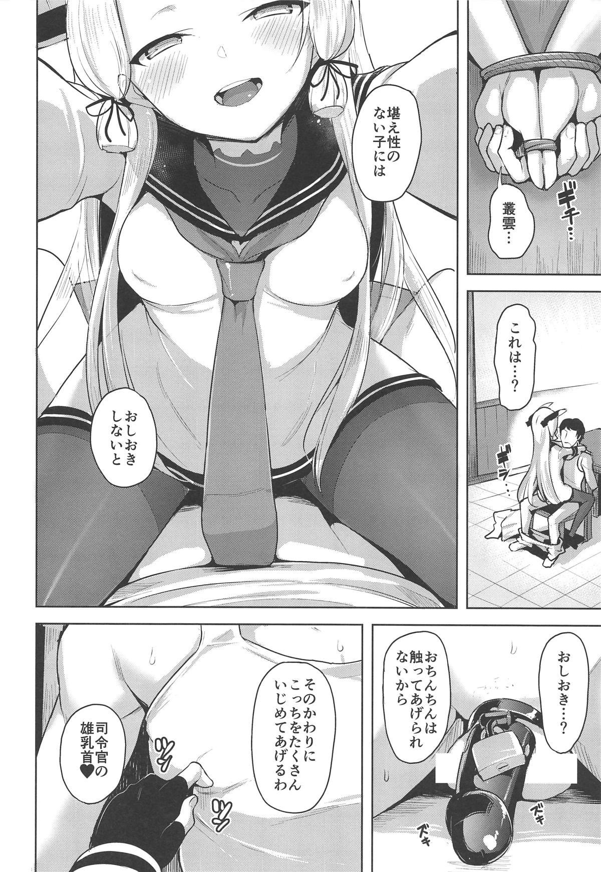 Swallowing Maamaa S na Murakumo ni Iroiro Shite Itadaku Hon - Kantai collection Branquinha - Page 9