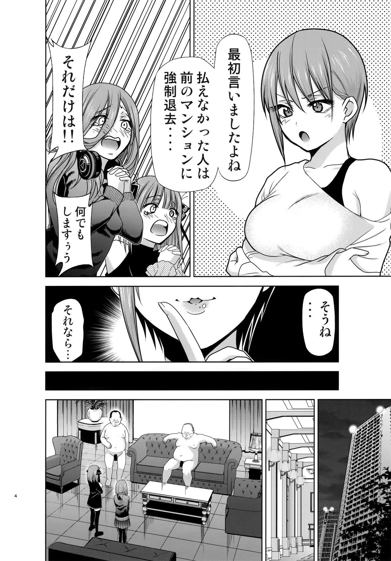 Porn Blow Jobs Gotoubun no Seidorei Side-A - Gotoubun no hanayome English - Page 3