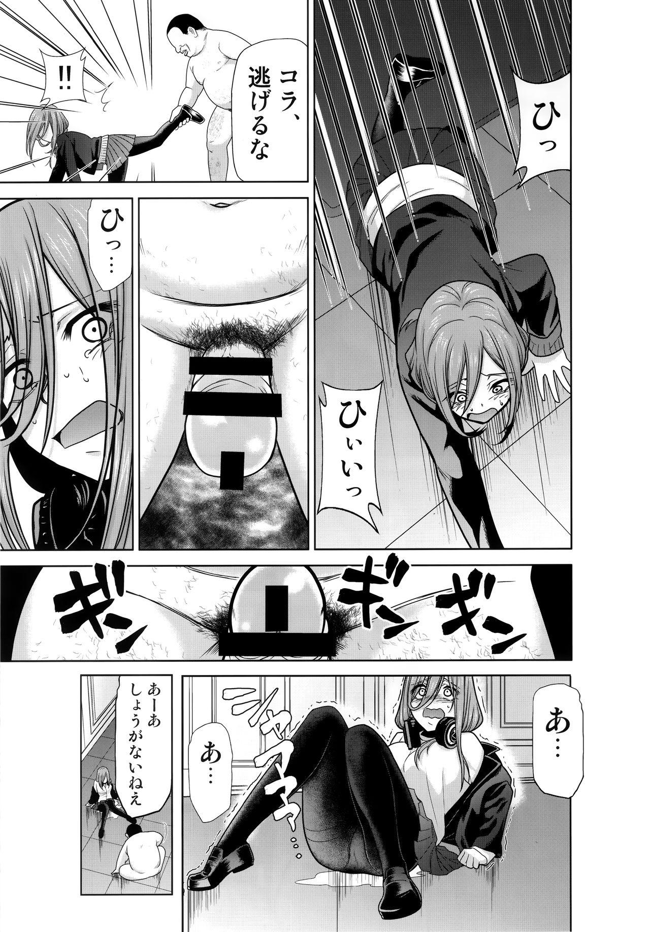 Nasty Gotoubun no Seidorei Side-A - Gotoubun no hanayome Red Head - Page 6