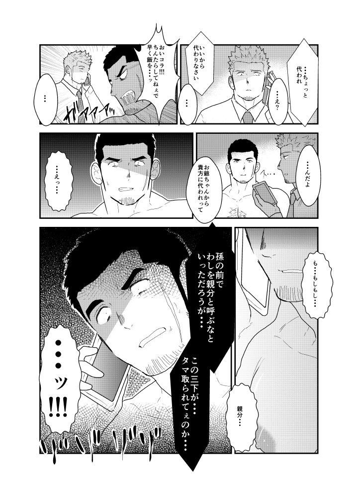 Feet Moshimo Yakuza to Dousei Seikatsu ga Hajimattara - Original Gaystraight - Page 7