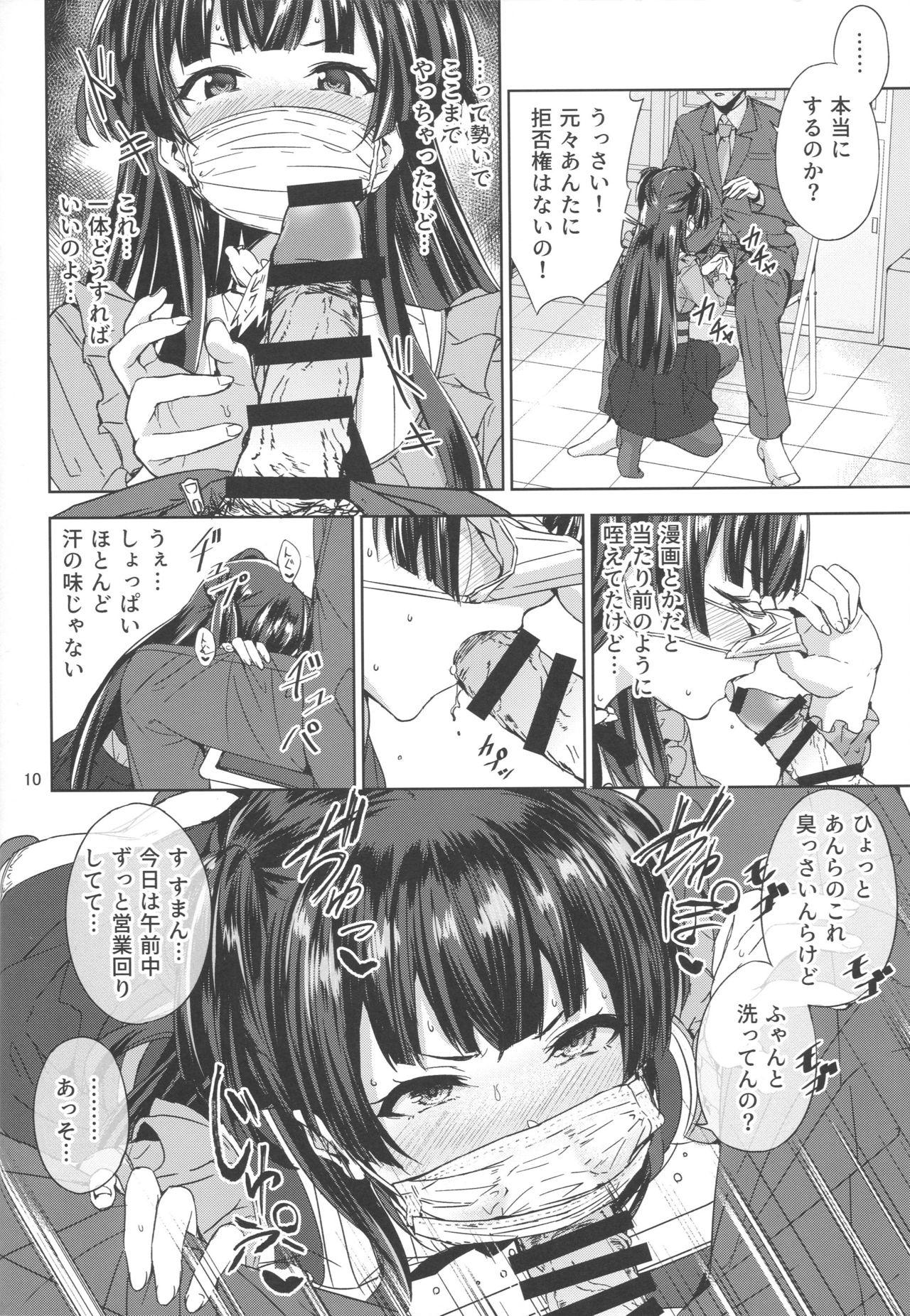 Squirters Fuyu Koi. - The idolmaster Ex Girlfriend - Page 11