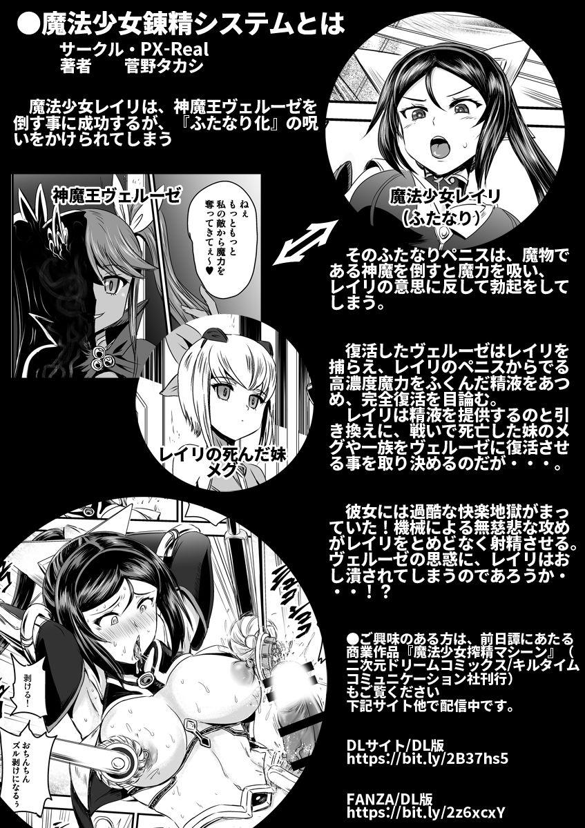 Black Dick Mahoushoujyo Rensei System EPISODE 03 - Original Guys - Page 31