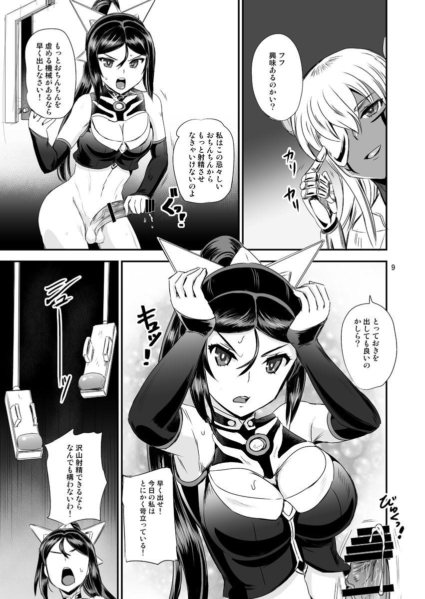 Black Dick Mahoushoujyo Rensei System EPISODE 03 - Original Guys - Page 9