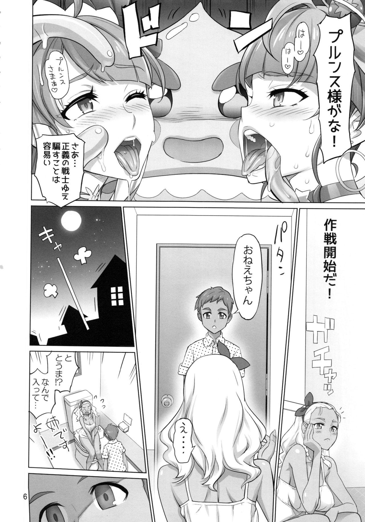 3way Onegai Sureba Ikeru to Omotte Shota ga Toile de Kasshoku Onee-chan o Osotte Mita Kekka - Star twinkle precure Gay - Page 5
