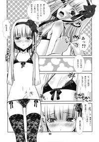 Shounen Maid Curo-kun 10