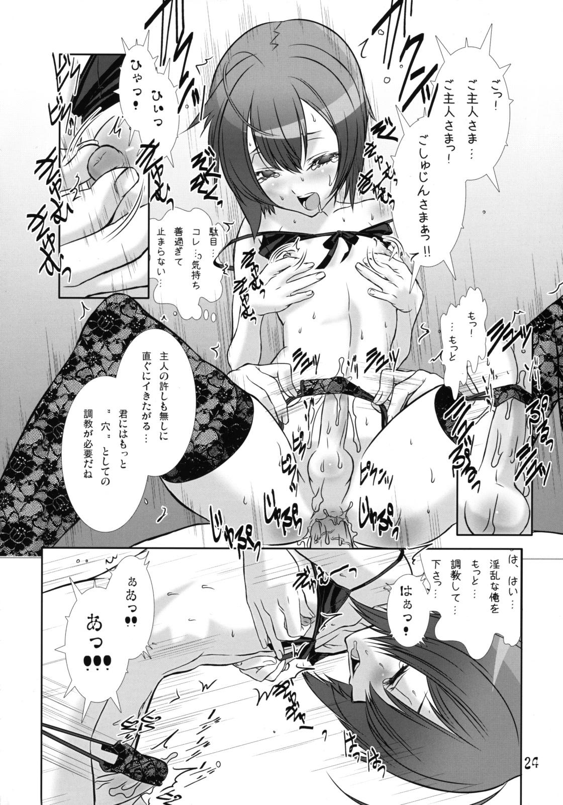 Shounen Maid Curo-kun 22