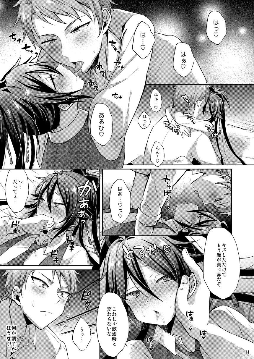 Doctor Sex Chouai Michiafureshi Uta - Touken ranbu Fucked - Page 10