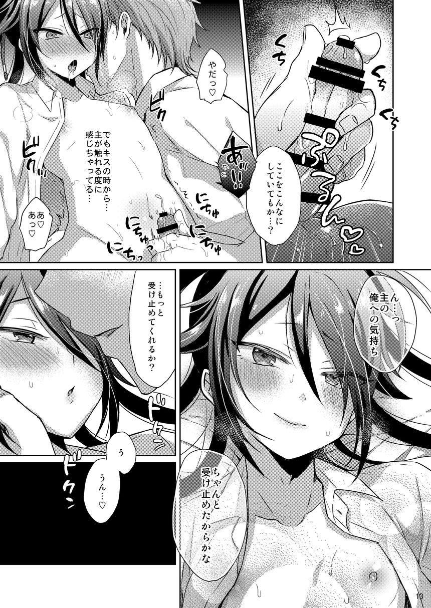 Horny Chouai Michiafureshi Uta - Touken ranbu Blackdick - Page 12