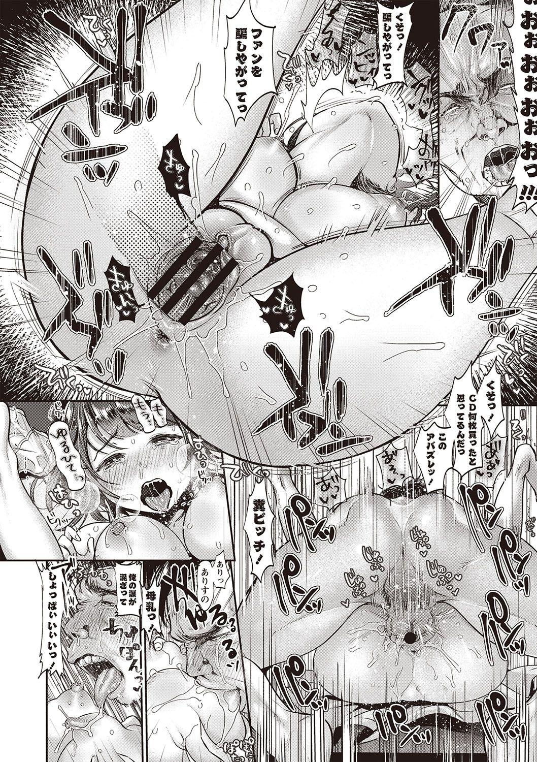 Yarisugi Shoujo no Kowashikata. 43