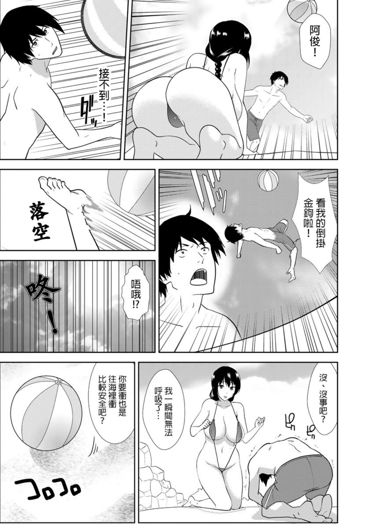 Futanari 教え子に襲ワレル人妻は抵抗できなくて Ch.8 Stepsiblings - Page 12