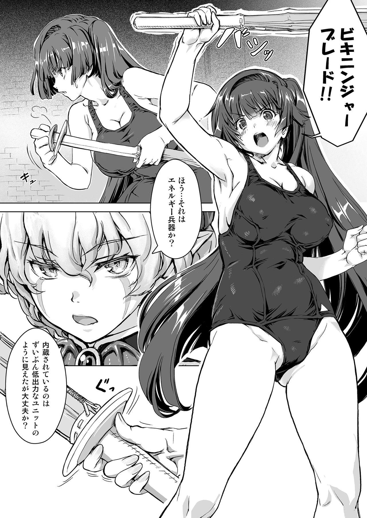 Sukumizu Sentai Bikininger R Vol.3 6