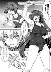 Sukumizu Sentai Bikininger R Vol.3 7