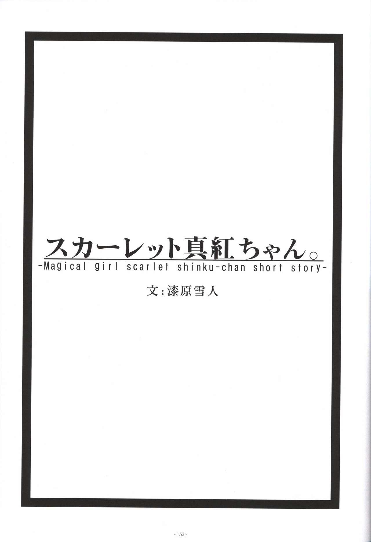 Irotoridori no Sekai  COMPLETE ARTWORKS LAST VOLUME 151