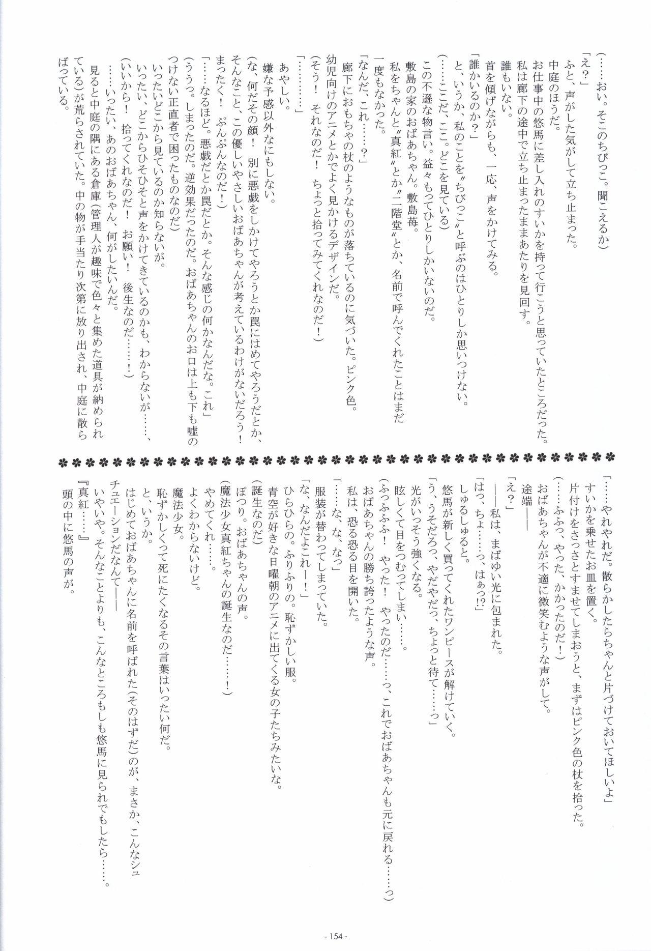 Irotoridori no Sekai  COMPLETE ARTWORKS LAST VOLUME 152