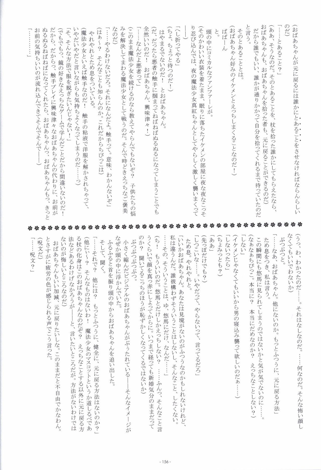 Irotoridori no Sekai  COMPLETE ARTWORKS LAST VOLUME 154