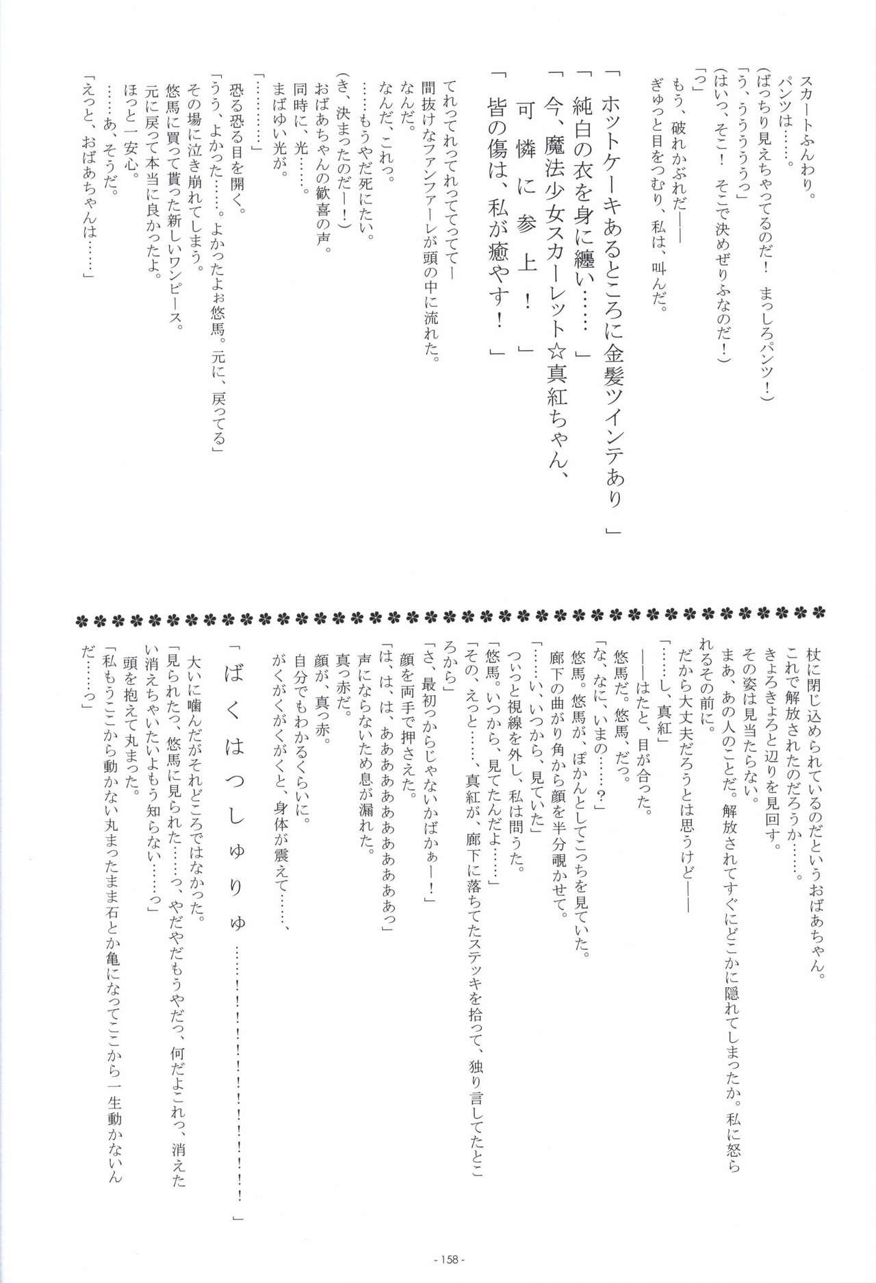 Irotoridori no Sekai  COMPLETE ARTWORKS LAST VOLUME 156