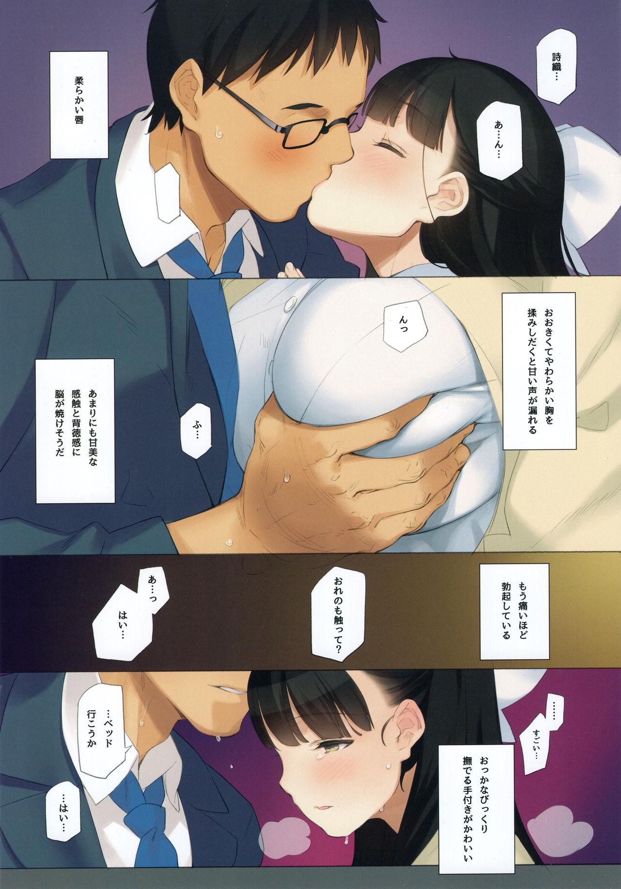 Huge Cock Uchi no Meishimai ga Yuuwaku Shite Kuru. - Original Gemendo - Page 9