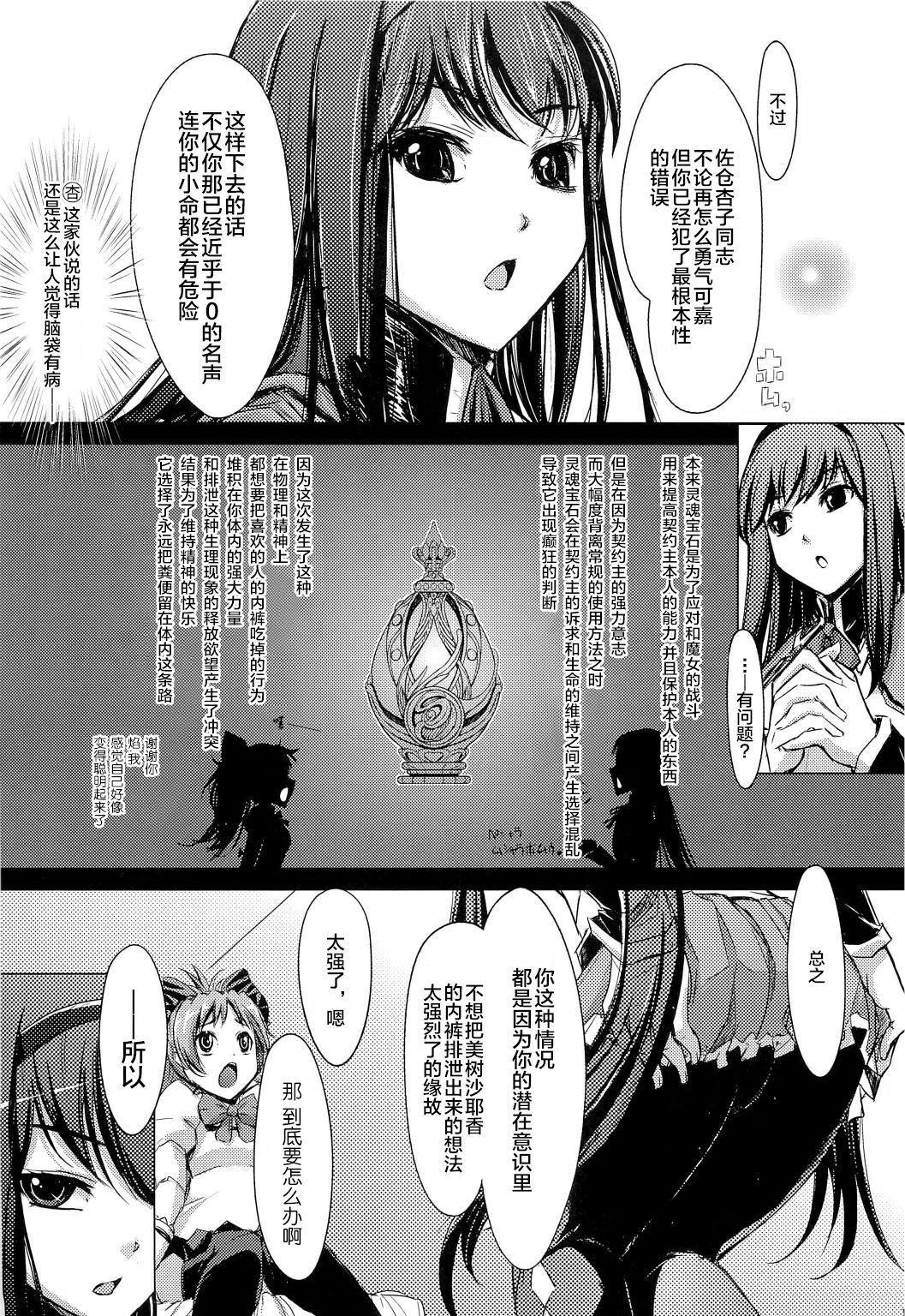 Whatsapp LOOP9999 - Puella magi madoka magica Gay Shaved - Page 10