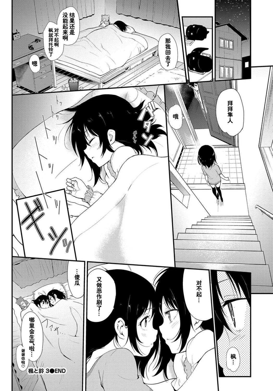 Female Orgasm Kaede to Suzu 3 Bus - Page 24