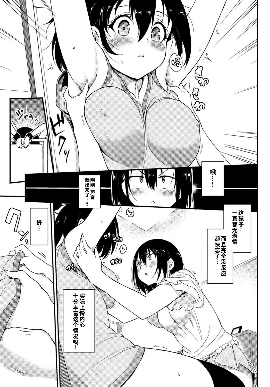 Dirty Talk Kaede to Suzu 3 Teenager - Page 7