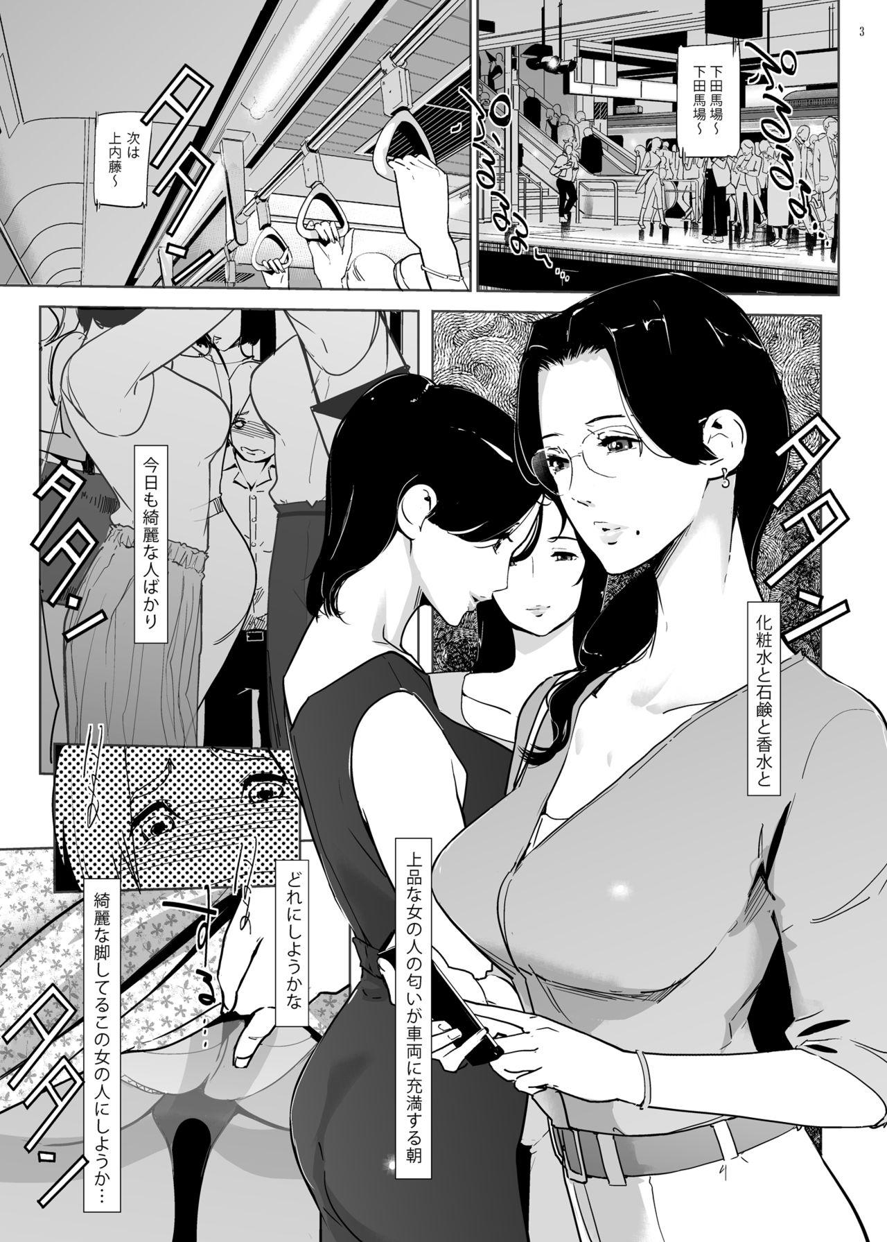 Tight Pussy Yoshioka Sensei wa Boku Senyou Deep Throat Onahole. - Original Threesome - Page 3