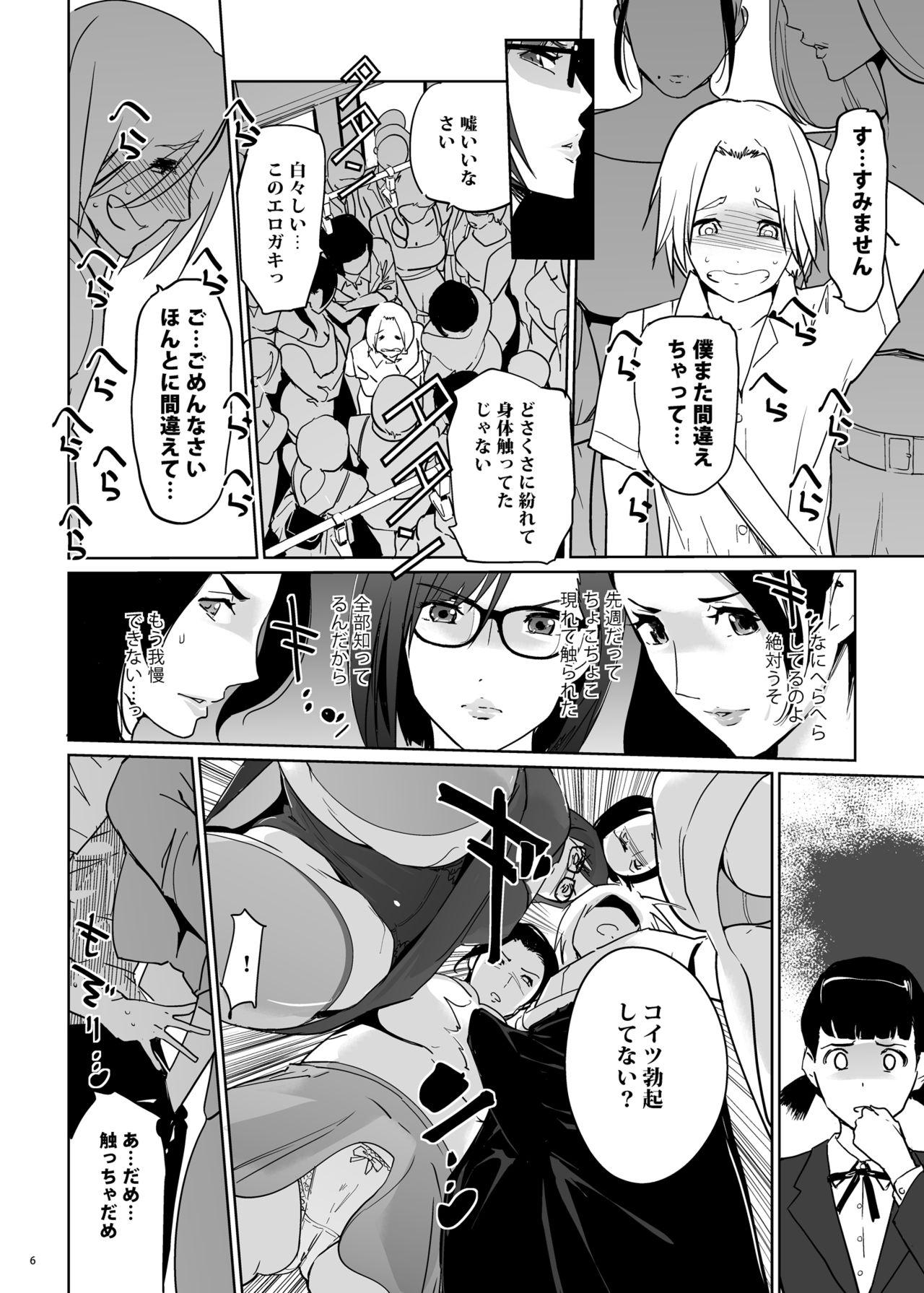 Gay Baitbus Yoshioka Sensei wa Boku Senyou Deep Throat Onahole. - Original Moan - Page 6