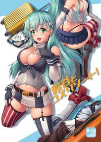 Pigtails Suzuya To Cos Resort! Kantai Collection Ass Fucked 1