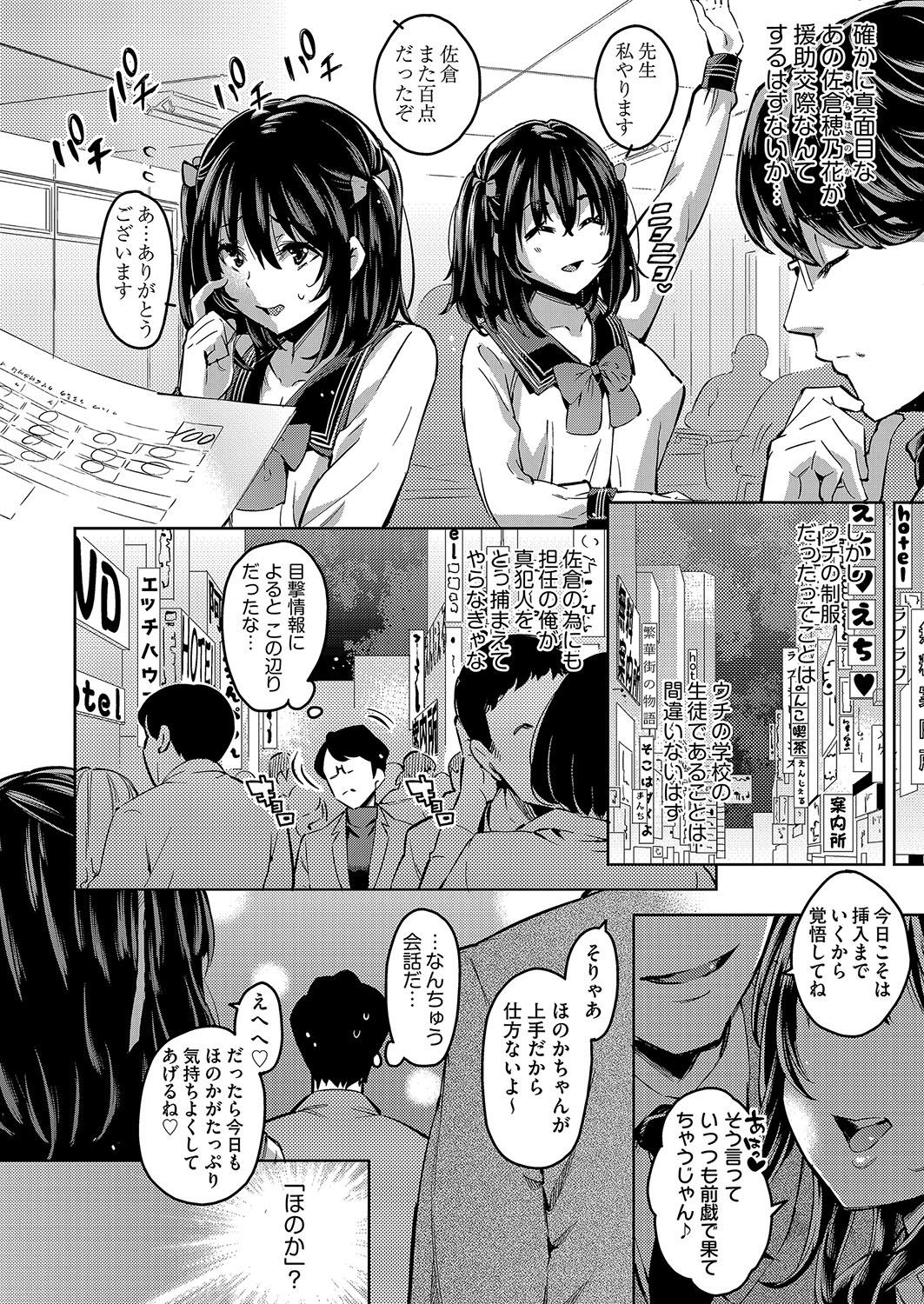 Stepbro COMIC AUN Kai Vol. 2 Titten - Page 3