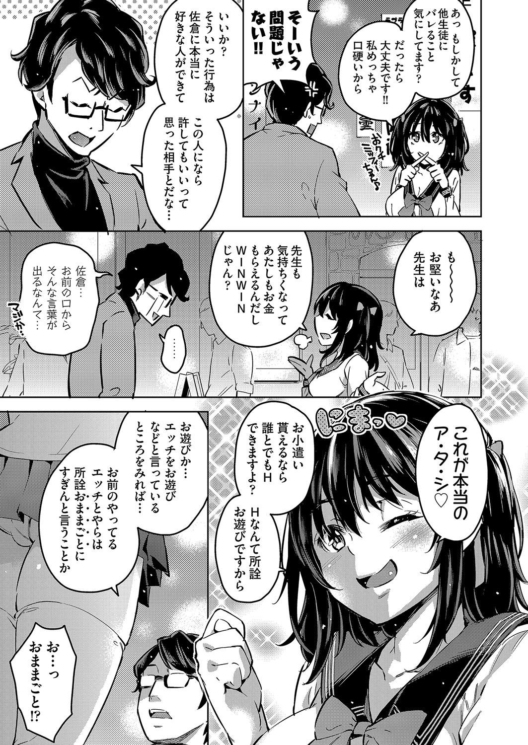 Stepbro COMIC AUN Kai Vol. 2 Titten - Page 6