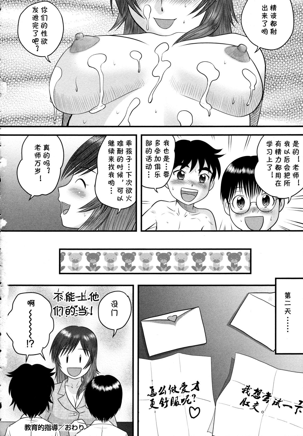 Fingers Kyouiku-teki Shidou Housewife - Page 16